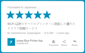 ezeep mobile printing app review JP 3